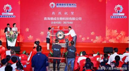 德成生物成功登陸新四板 植物提取物研發領域的優質新星