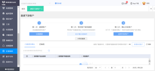 延慶工廠常用ERP軟件與信息系統集成服務應用解析